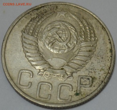 20 копеек 1950г. до 05.05.17г. в 22:00 по МСК - DSC_0003.JPG