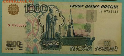 1000 рублей 1997 г.(без модификации) до 07.05.2017 - 06