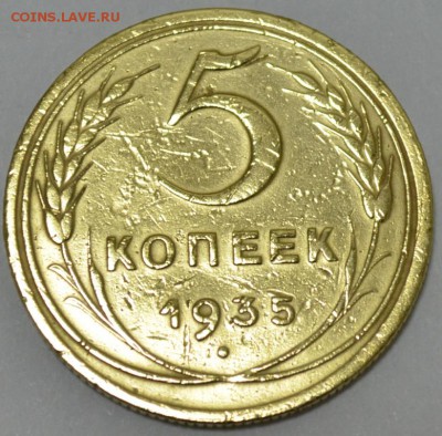 5 копеек 1935г. до 05.05.17г. в 22:00 по МСК - DSC_0001.JPG
