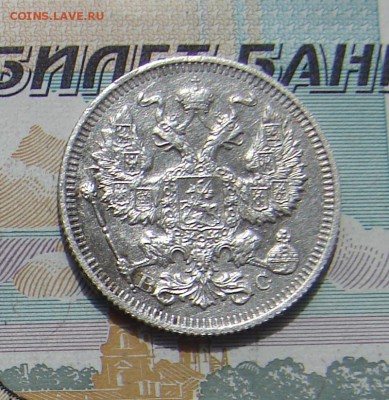 20 копеек 1915 до 05-05-2017 до 22-00 по Москве - 20 15 А