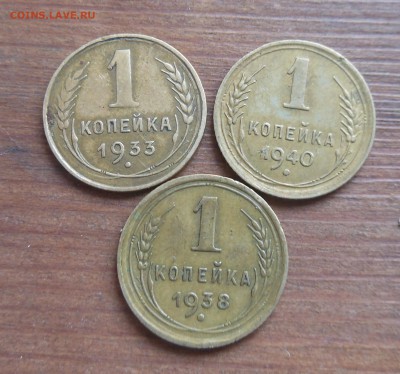 1к 1933 1938 1940 хорошие до 4.5.17 22-00 - DSCN1541.JPG