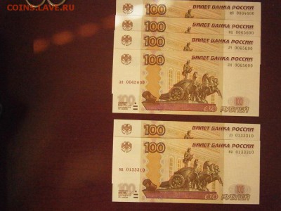 100рублей 1997(2004) радары на оценку!пресс!!! - P5020001.JPG