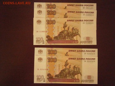 100рублей 1997(2004) радары на оценку!пресс!!! - P5020002.JPG