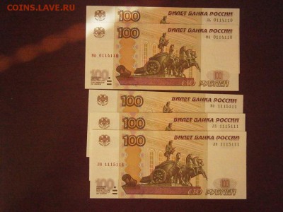 100рублей 1997(2004) радары на оценку!пресс!!! - P5020003.JPG