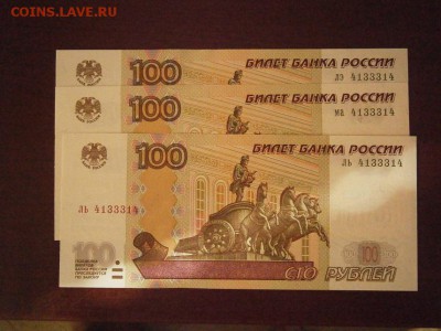 100рублей 1997(2004) радары на оценку!пресс!!! - P5020004.JPG