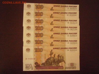 100рублей 1997(2004) радары на оценку!пресс!!! - P5020005.JPG