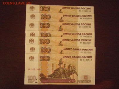 100рублей 1997(2004) радары на оценку!пресс!!! - P5020006.JPG