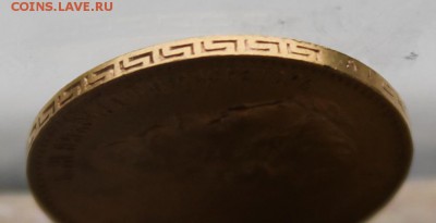 5 рублей 1897 год. На оценку - IMG_1776.JPG