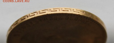 5 рублей 1897 год. На оценку - IMG_1774.JPG