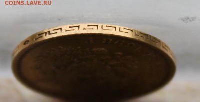 5 рублей 1898 год.На оценку - IMG_1832.JPG