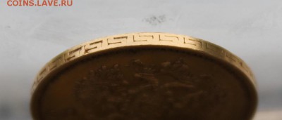 5 рублей 1898 год.На оценку - IMG_1830.JPG