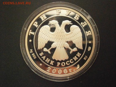 3 рубля 2006 Третьяковская галерея до 22.00 мск 07.05.17 - P4120017.JPG