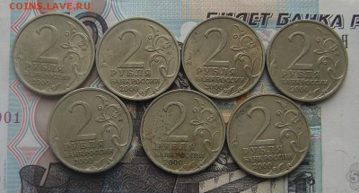 2 рубля 2000 Города Герои до 05-05-2017 до 22-00 по Москве - Города Герои А