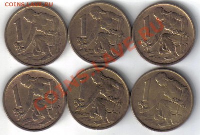Чехословакия 1 крона 1963,69,70,77,84,85 до 14.02 21.00мск - Чехословакия 1 крона-2
