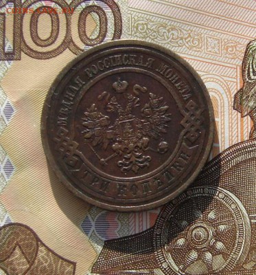 3 копейки 1914 до 05-05-2017 до 22-00 по Москве - 3 14 А