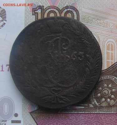 5 копеек 1763 ЕМ до 05-05-2017 до 22-00 по Москве - 5 63 1 Р