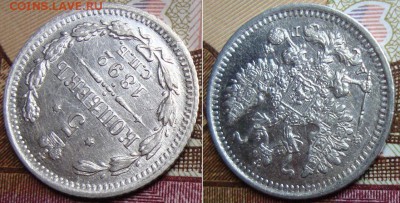 5 копеек 1892 СПБ АГ. до 5.05. 22:00 МСК - 492