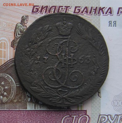 5 копеек 1763 ЕМ до 05-05-2017 до 22-00 по Москве - 5 63 2 Р