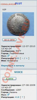 PLUT репутация 600! - PLUT-600_2.JPG