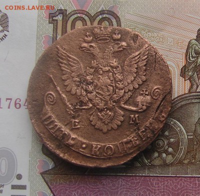 5 копеек 1780 ЕМ до 05-05-2017 до 22-00 по Москве - 5 80 А