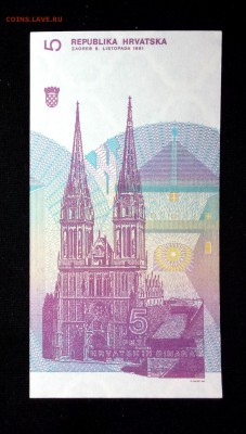 Хорватия 5 динар 1991 unc до 08.05.17. 22:00 мск - 1