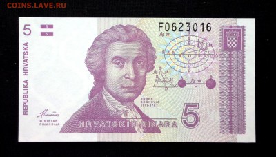Хорватия 5 динар 1991 unc до 08.05.17. 22:00 мск - 2
