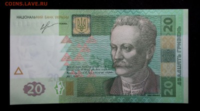 Украина 20 гривен 2013 unc до 08.05.17. 22:00 мск - 2