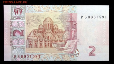 Украина 2 гривны 2011 unc до 08.05.17. 22:00 мск - 1