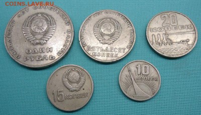Набор 50л. Сов. власти 1967г. до 07.05.2017 - DSC07543.JPG