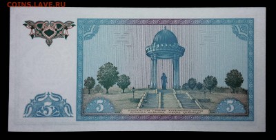 Узбекистан 5 сум 1994 unc до 08.05.17. 22:00 мск - 1