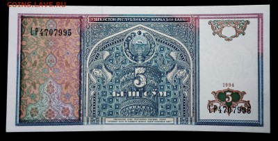 Узбекистан 5 сум 1994 unc до 08.05.17. 22:00 мск - 2