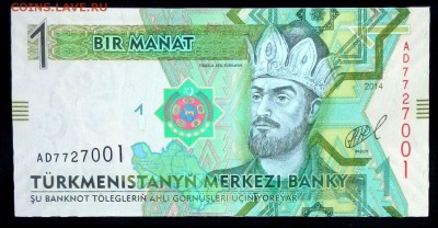 Туркменистан 1 манат 2014  unc до 08.05.17. 22:00 мск - 2
