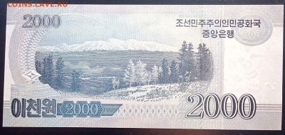 Сев. Корея 2000 вон 2008 (2012) юбил. unc до 08.05.17. 22:00 - 1