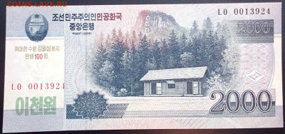 Сев. Корея 2000 вон 2008 (2012) юбил. unc до 08.05.17. 22:00 - 2