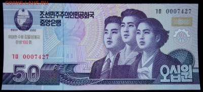 Сев. Корея 50 вон 2002 (2012) юбил. unc до 08.05.17. 22:00 м - 2
