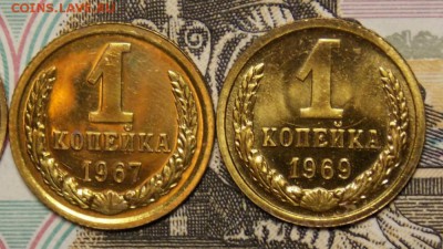 1 коп.1967,69 гг 2 шт. до 5.05.17 до 22-00 по мск - Изображение 077