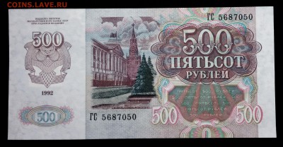 Приднестровье 500 рублей 1994 (1992) unc до 08.05.17. 22:00 - 1