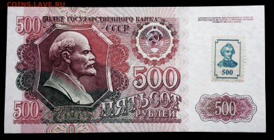 Приднестровье 500 рублей 1994 (1992) unc до 08.05.17. 22:00 - 2