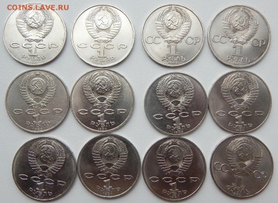 лот 1 ЮБИЛЕЙНЫЕ РУБЛИ  разных 12 шт. до  5.04.17 - DSCN6591.JPG