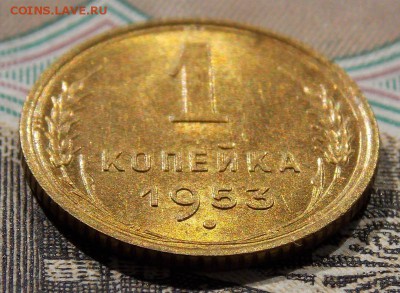 1 копейка 1953 UNC до 5.05.17 до 22-00 по мск - Изображение 102
