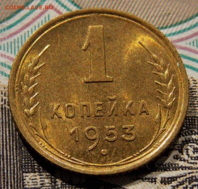 1 копейка 1953 UNC до 5.05.17 до 22-00 по мск - Изображение 119
