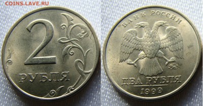 2 руб. 1999ммд - DSC09418.JPG