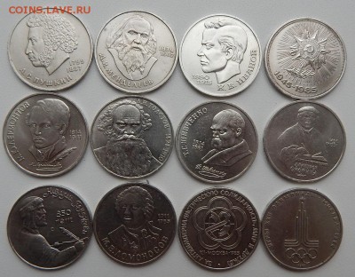 лот 2  ЮБИЛЕЙНЫЕ РУБЛИ разных- 12 шт. до 5.05.17 - DSCN6631.JPG