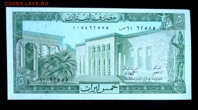 Ливан 5 ливров 1986 unc до 08.05.17. 22:00 мск - 2
