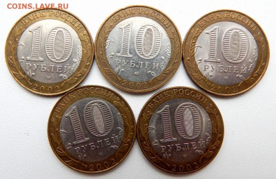 10 руб. БИМ. МИНИСТЕРСТВА - 5 шт. до 5.05.17 - DSCN6621.JPG