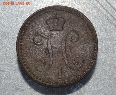2 копейки 1840 на оценку - DSC_0337.JPG