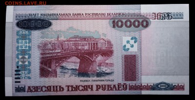 Беларусь 10000 рублей 2000 (2011) unc до 08.05.17. 22:00 мск - бел 10т-2000(11)-2