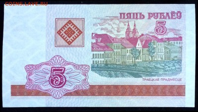 Беларусь 5 рублей 2000 unc до 08.05.17. 22:00 мск - 1