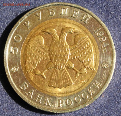 КРАСНАЯ КНИГА 50 РУБЛЕЙ 1994г. ДЖЕЙРАН до 8.05 в 22-00 - IMG_6243.JPG