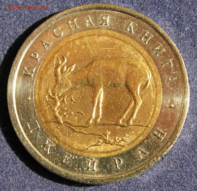 КРАСНАЯ КНИГА 50 РУБЛЕЙ 1994г. ДЖЕЙРАН до 8.05 в 22-00 - IMG_6242.JPG